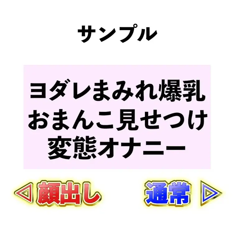 ⭐️サンプル⭐️ヨダレまみれの爆乳💕おまんこ見せつけ指おな😍

さちの爆乳にいっぱいヨダレを垂らして
おまんこクチ