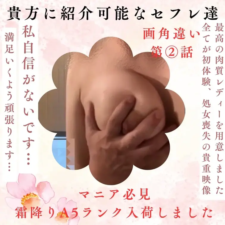 ※本編は顔出し！マニア必見、霜降りA5ランクの極上肉体が入荷しました