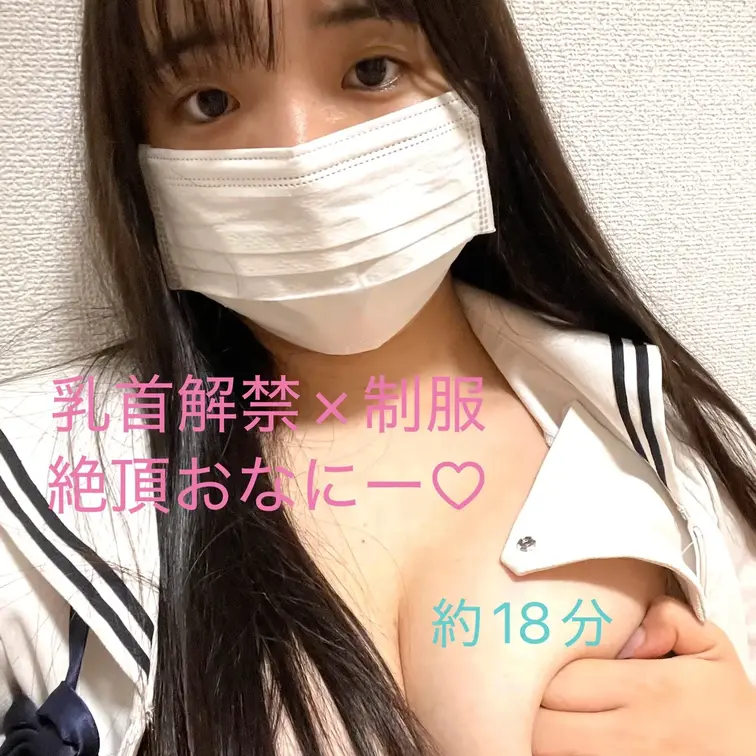 元グラドルHカップ　葵もかのお〇にー動画♡【約17分】


ついに乳首解禁×制服♪

初SEX解禁記念で値下げ