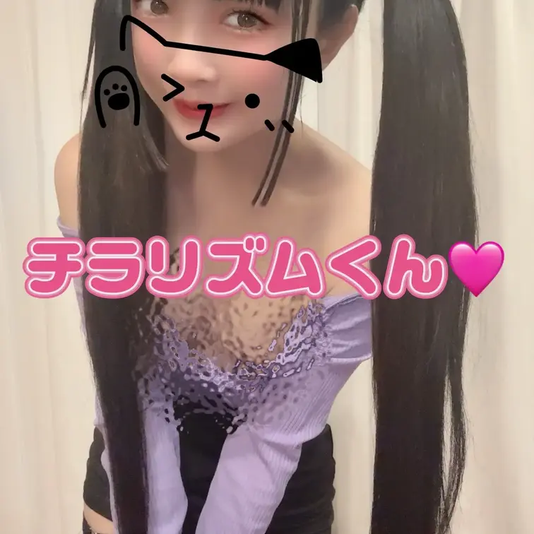 男の人はチラリズムが好きなんだって💕