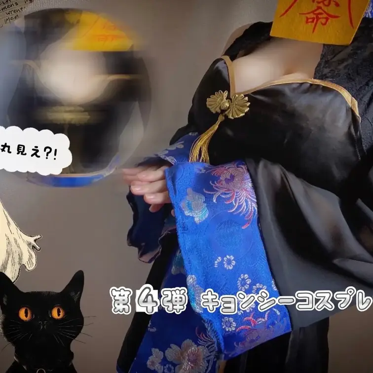 第4弾はキョンシーコスプレ❗️👻
小柄で！おっぱいが大きくて！cuteなキョンシー💗
ふわふわ谷間の写真もあって虜に