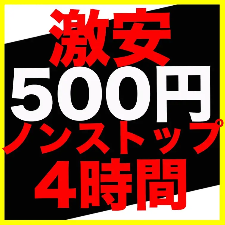 🤩激安500円エロ動画⭐️美女多数！4時間

🤩巨乳30人孕ませ中出し
https://myfans.jp/pos