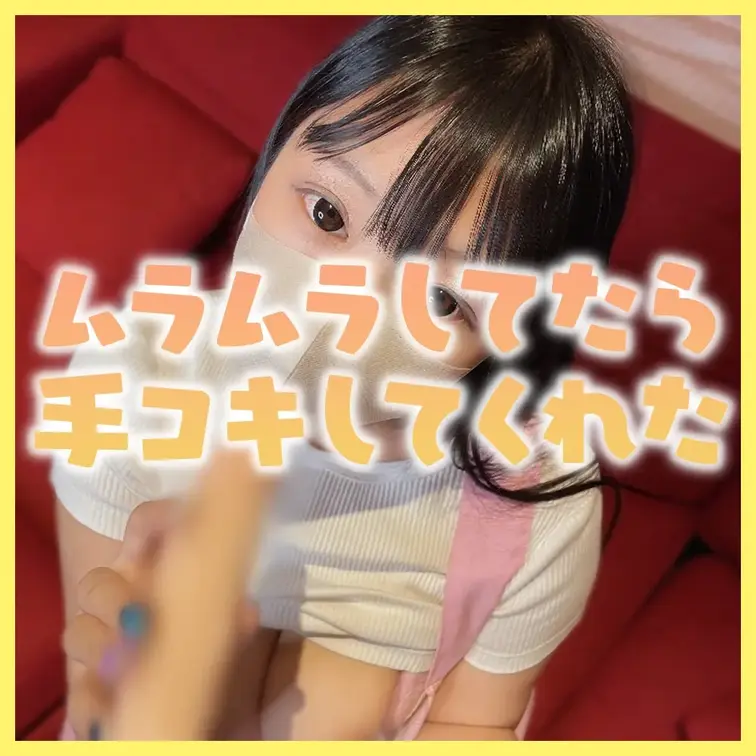 優しい爆乳保育士に手コキしてもらった✨

「いいね💓」と「保存」よろしくね💕

スタンダードプラン動画
👇この