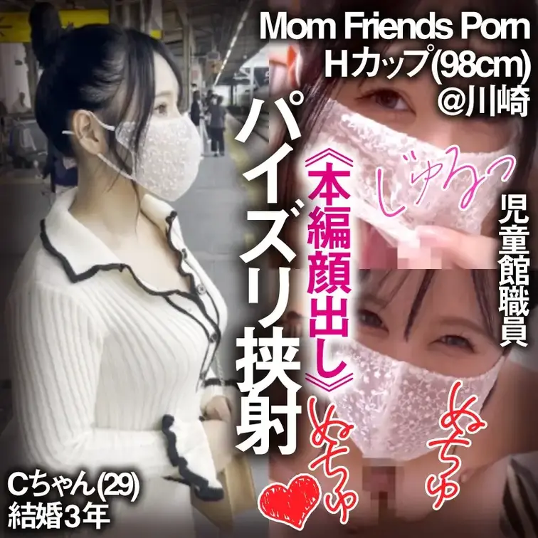 ＊動画では顔出ししています🥰
【匿名度AAA：完全匿名！】児どう館職員@川崎/人妻(29歳)/Hカップ巨乳/保護者パパ