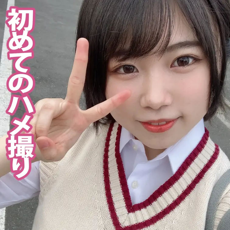 部活に入らず放課後はパパ活に勤しんでいるという彼女。
甘い物が好きだと言う彼女は、ぽっちゃり体型‼
自分でも気にして