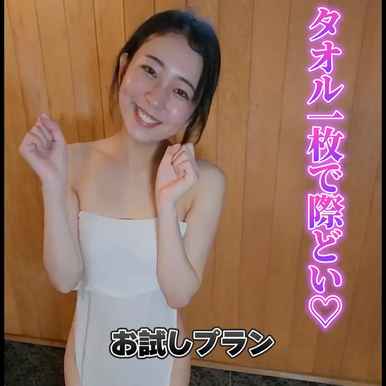 タオル一枚で際どい♡