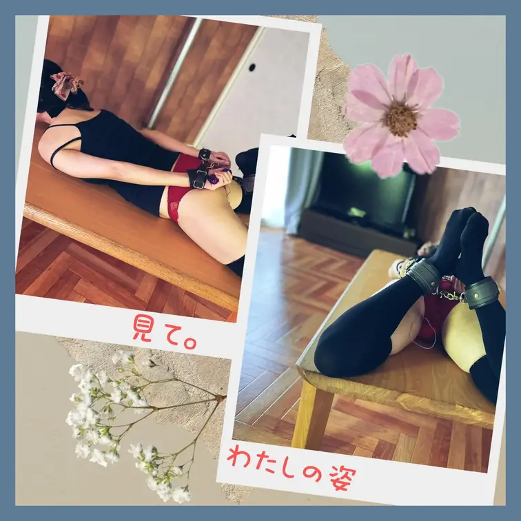 【リアタイ長時間放置プレイ】ひと時を一緒に
[Long-term real-time bondage play] A 