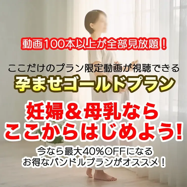 🌟妊婦さんとのエッチ動画が大量投入中！
孕ませゴールドプランが今オススメです！

ぜひこの機会にご加入ご検討くださ
