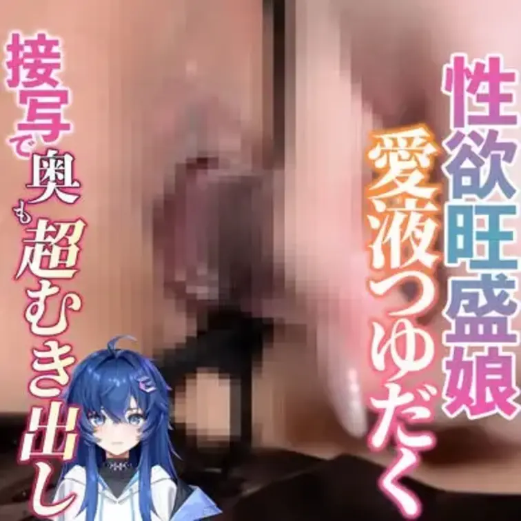 色んなおもちゃでイキすぎおまんこ開発💙騎乗位で連続痙攣アクメ💕【蒼井かすみ】

💙🌊こんかすみ～🌊💙
コスプレ×露出大好き、蒼井かすみだよ～💕

今回の作品は…
ドキドキが止まらない💙 アイドル風衣装で君を誘惑しちゃう特別な動画✨

大好きな君に色んなおもちゃで気持ちよくなってるとこを見せつけて...
無防備なまま深く奥まで感じちゃったり…
甘く囁きながら、最後は騎乗位で何度もイっちゃった…///

ステージよりも熱く濡れちゃう…💕
かすみのアイドル衣装、君の愛でトロトロになっちゃった💙

君だけのアイドルかすみで…最高に気持ちよくなってね💙✨

ﾟ･:.｡.💙🌊💙🌊💙🌊💙🌊💙🌊💙🌊.｡.:･ﾟ

再生時間
💙【14:40】


💙 販売作品について 💙
⚠ ご注文確定後のキャンセル・返品対応はいたしません。
⚠ 予告なく商品が削除される可能性があるので、早めのDLをおすすめします。
⚠ 作品に関するメッセージにはお答えできませんのでご了承ください。
⚠ 二次配布・無断転載・個人利用以外の使用は禁止です。

ﾟ･:.｡.💙🌊💙🌊💙🌊💙🌊💙🌊💙🌊.｡.:･ﾟ (1/2)