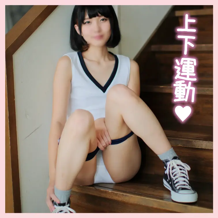 上下運動であつくなっちゃった💓💓


アイドルを夢見る女の子💓デビュー前のワルノリ動画💓

本編は顔出しです。