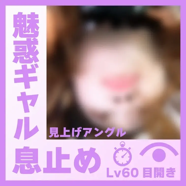 【水中】魅惑ギャルのH.Nさん―目開き息止め(見上げアングル)
H.Nさんが容器に顔をつけて、息止めしてくれました。水