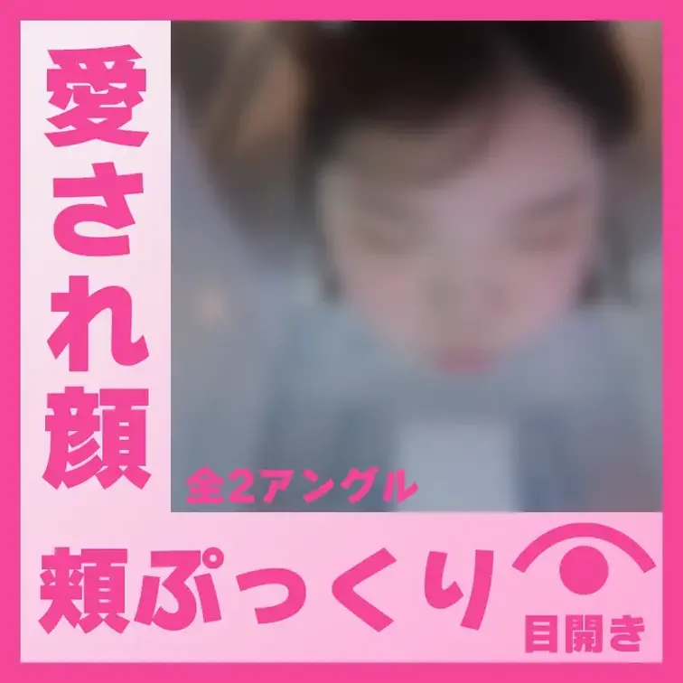 【水中】愛され顔のS.Oさん―頬ぷっくり(全2アングル)
S.Oさんが容器に顔をつけて、頬を膨らませ水に顔をつけてくれ
