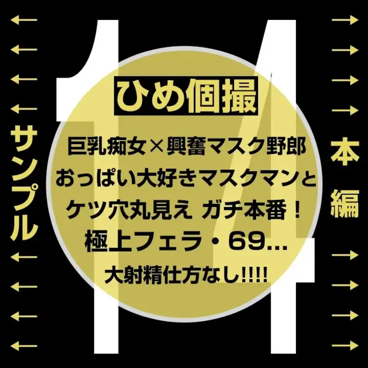 【30分超】【芸能人級Gカップ美女 全身丸見えのバキュームフェラ＆濃厚中出しセックス 14】

👈 サンプル　本編👇 👉