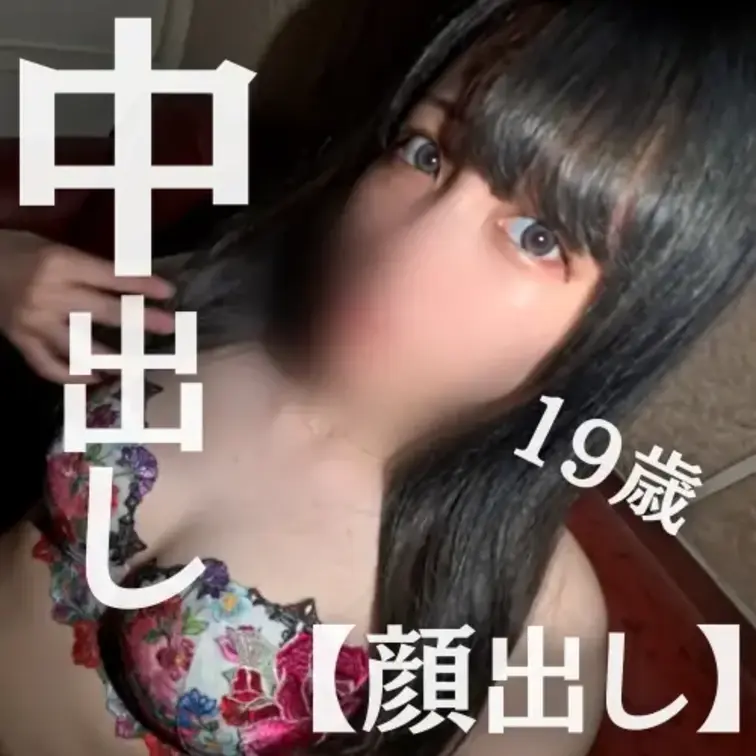 【顔出し】顔かわいい子SEXドヘタ説…ということで中出し
