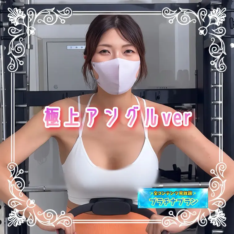 10秒チャレンジを極上アングルバージョンでお楽しみくださいね♡