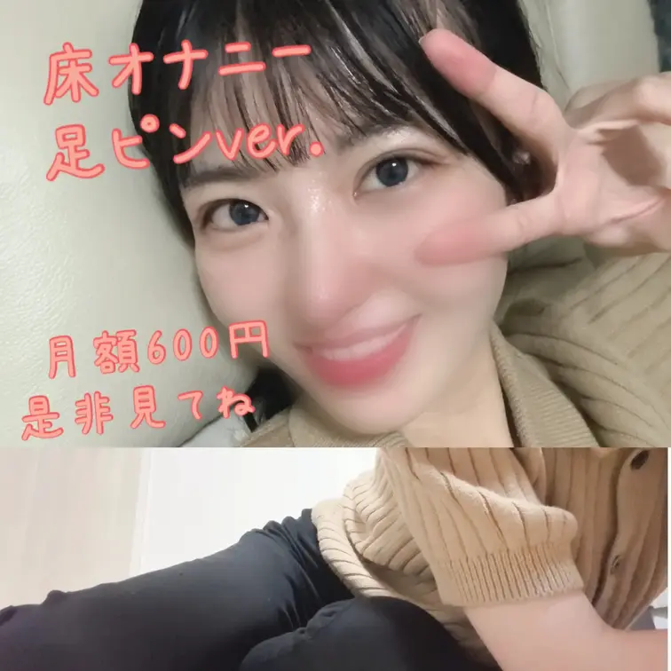 生理になってしまい、直接触れないのにムラムラが止まらず…足ピンオナニーしてしまいました。イったら眠くなってきたので、おや