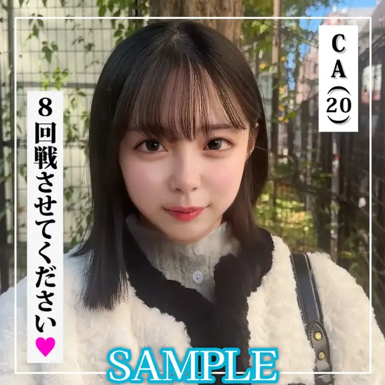 SAMPLE #99【KANNA 20歳】CA

=================================