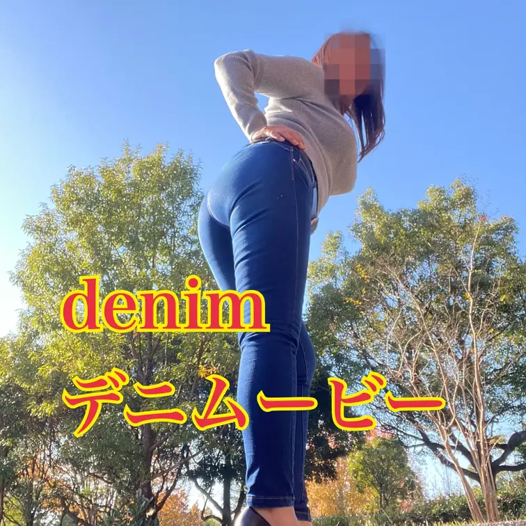無料デニム尻ムービー