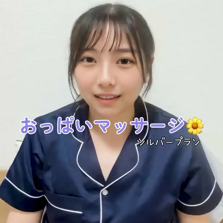 右上の「♡いいね」と「保存」を押してから見てくれると
嬉しいです🩵

こんばんは、しずゆなだよー！
今回はおっぱ
