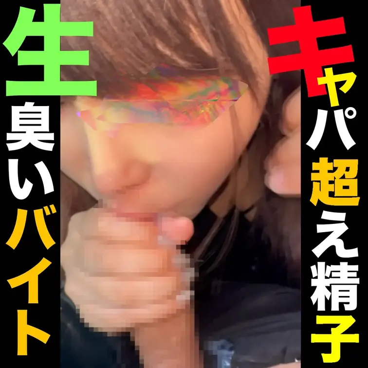 カラオケでALL女子。

眠そうな目つきに目が覚めるようなくらい精子出してやりました。

口から生暖かい精子がこぼれ落ちる。