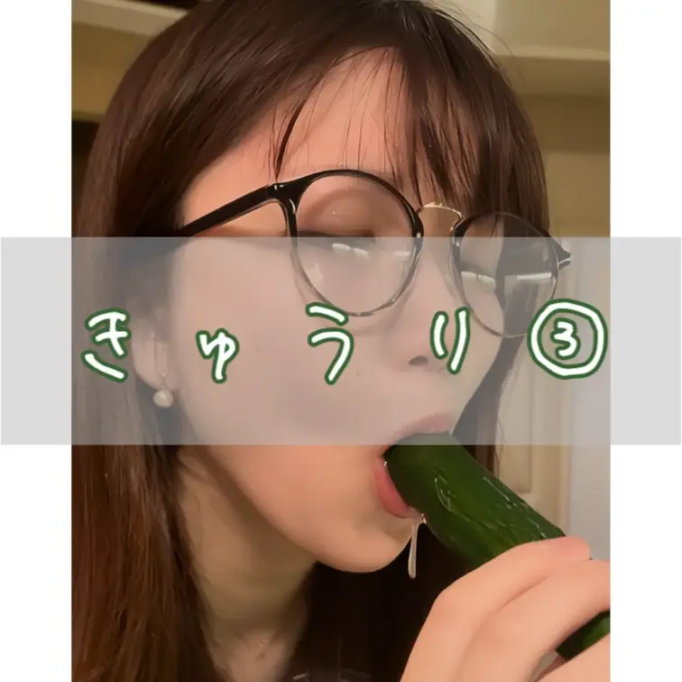 きゅうり③