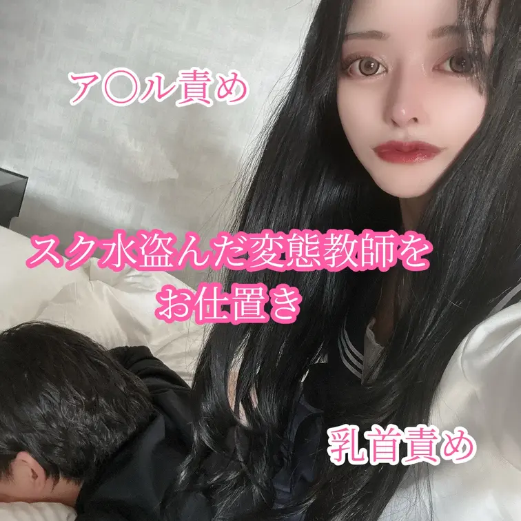生○のスク水を盗んだ変態教師を徹底的にお仕置きする！！
生○に弱みを握られ脅される、、、
電流、乳首責め、腹○ン、く