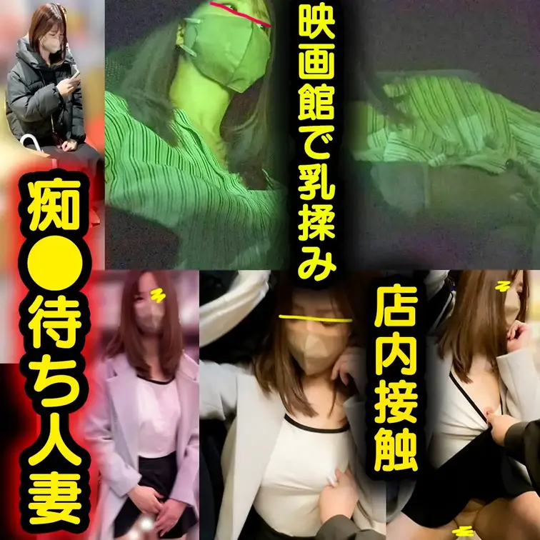 行為OK人妻。ノーパン・ノーブラ痴女プレイでお触りデートしてきた♡【おっぱいお触り】

こんばんは！


今回
