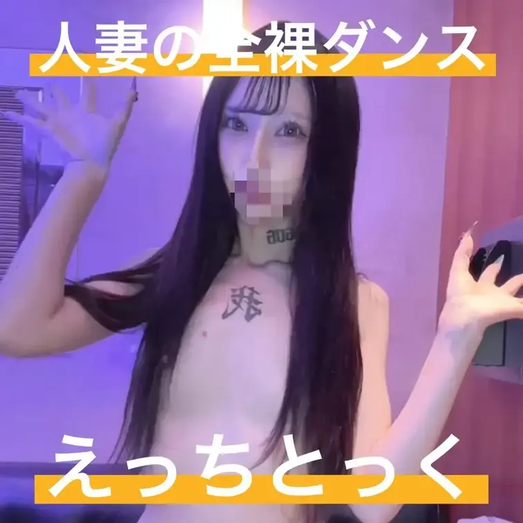 えっちとっく②
専業主婦の人妻(たまにパート)
りんちゃん25歳

普段はタイミーでバイトしてる専業主婦さん
