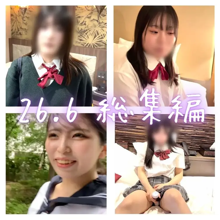 【100部限定】
「202606総集編」公開しました💣🔥

全国P活遠征の記録をまとめた
2026年6月版の総集編です👼
今だけ15,920→5,980円💣
※100部限定価格

各地で出会った成人女性との
リアルな駆け引きから、ホテルでの様子まで
今回は“見どころだけ”をぎゅっと詰め込みました💣

単品で追えていなかった方も、
まずはこの総集編から見てもらえれば
攻略おじさんの活動内容が一気に分かる内容です🔥

しかも今回は【100部限定】での公開。
身バレ・削除リスクもあるので、
欲しい紳士の皆様は今のうちにゲットしてください💣

6月の遠征成果、まとめてどうぞ👼🔥

💎完全版・顔出し💎東北名門女子校セーラー服るいちゃん ラブホお泊まりで何度も欲情する彼女　コスプレで中出し三昧の一夜
https://myfans.jp/posts/f49f5f60-28d9-4b12-861d-e3f2b0db47b3?swipe=1&sort_key=publish_start_at

💎フル版・顔出し💎大阪うなちゃんご奉仕タイプで彼氏がいるのに おじの推しにフェラ奉仕
https://myfans.jp/posts/435bc69e-b794-4922-bbe5-5a57d1409499?swipe=1&sort_key=publish_start_at

🔥目出し・フル版🔥仙台黒髪いもっこ・うるさん　最初はキモい目で…おじの本番交渉に徐々に堕ちる一日
https://myfans.jp/posts/8f0f5b6a-a771-4c1e-b8d2-c7955f060efe?swipe=1&sort_key=publish_start_at

💎顔出し・完全版💎横浜お嬢様系女子大生】みりちゃん　黒髪ロングDカップ音楽好き彼女が彼氏を裏切って堕ちる一日
https://myfans.jp/posts/505b3f3b-4b71-4857-a737-c110ee98fa58?swipe=1&sort_key=publish_start_at

■202606総集編
■100部限定
■地方女子とのP活記録まとめ
■単品未チェックの方にもおすすめ
■削除前にお早めに💣