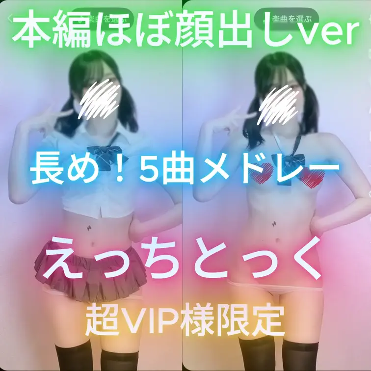 超VIP様リクエスト分の更新です💙
