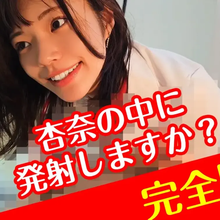 💓【新着】22分ノーカット🫧完全版🫧一緒にイケるナースケア動画💖中でイっちゃう❓一部始終💖

✨奇跡を見逃さないで💖