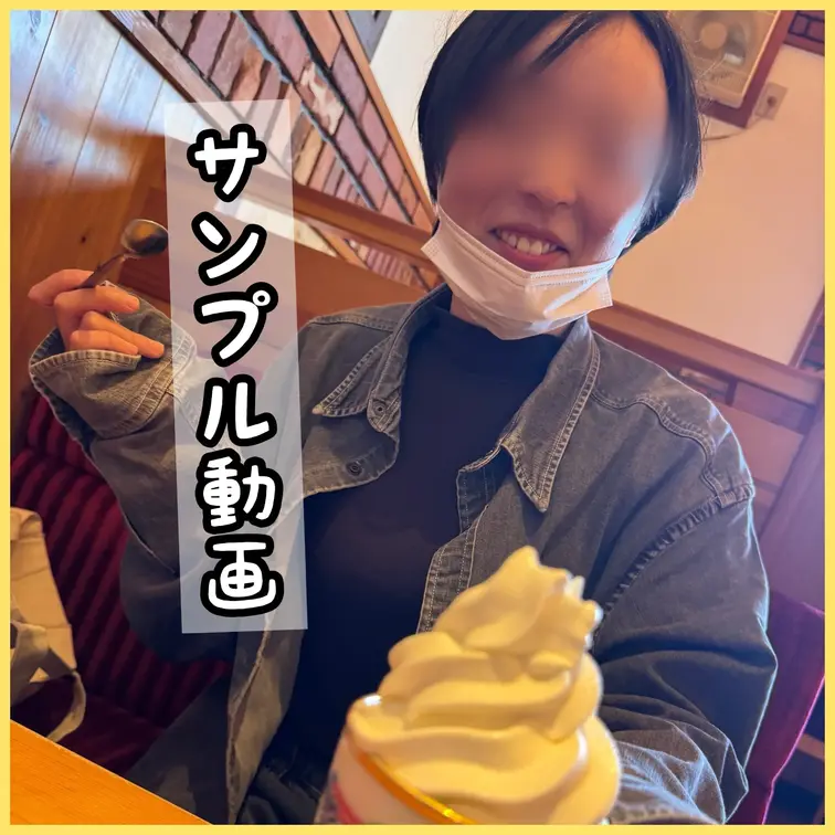 ごく普通の人妻がAV出演を決意するまで
喫茶店でのインタビューシーンを特別公開

※こちらはサンプル映像です※
