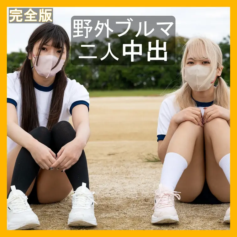 運動不足という事でKちゃんとMちゃんを呼び出してとあるグラウンドまで運動させることにしました。

家の近くのコンビニ