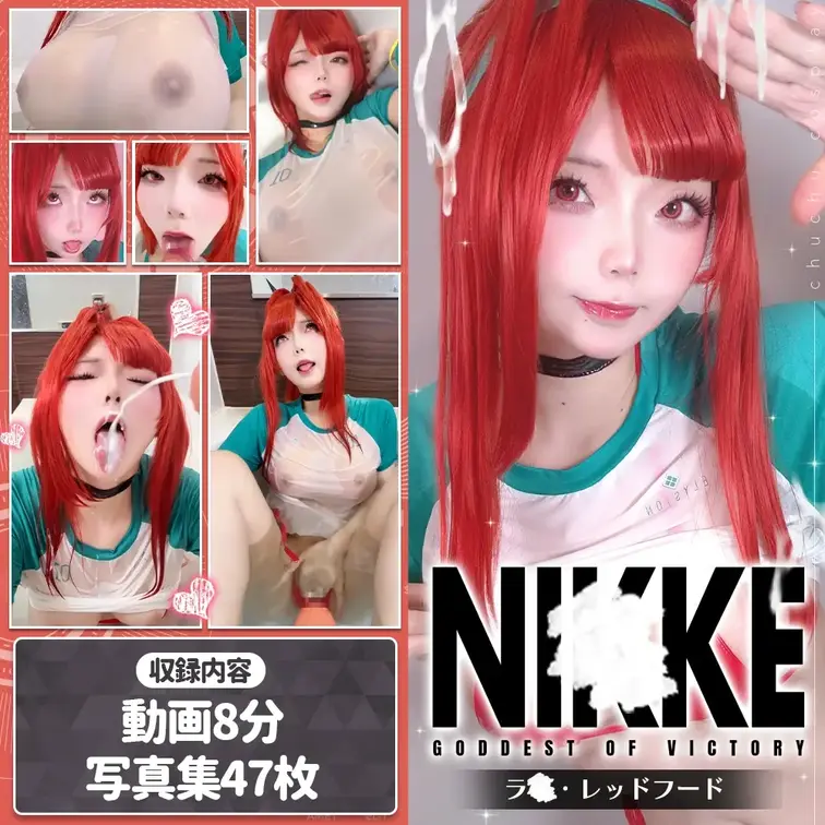 【TierX限定💕】NI〇KE / ラ〇：レッドフード【写真&動画】

今週の見放題投稿の更新だにょ〜ん😊
今週は
