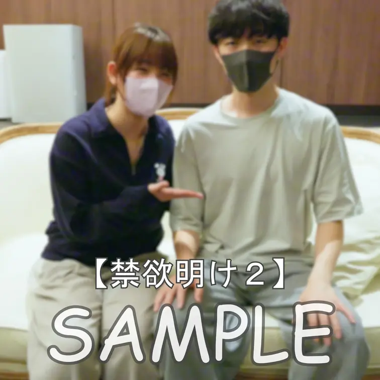 ☆禁欲明け２