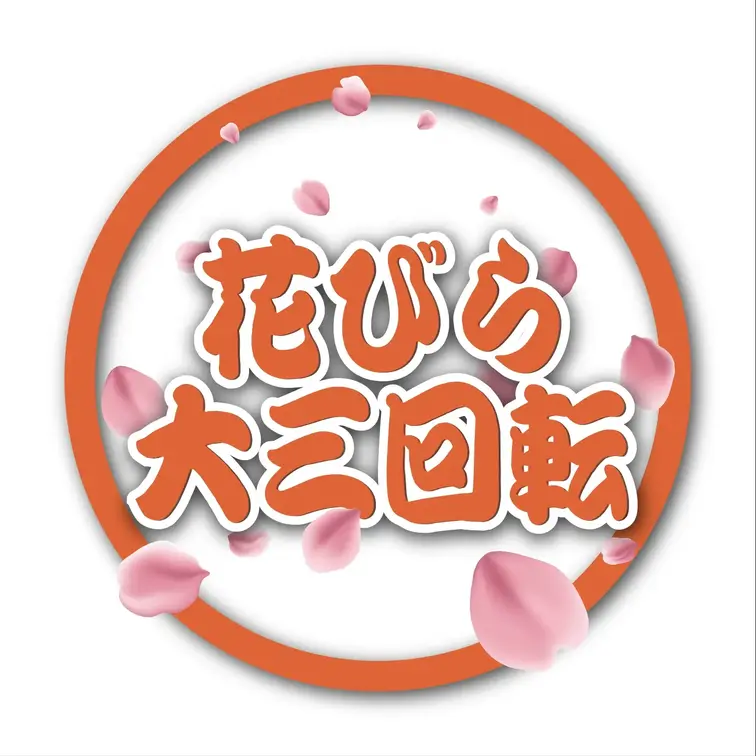 11人目