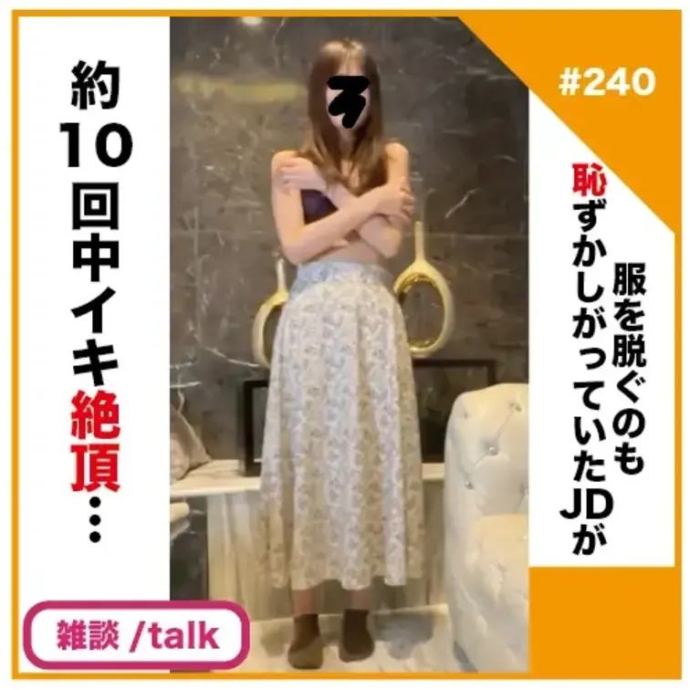 ✅No240の雑談/talk動画

⚠️「トーク」と「本編」で分かれています。 

↓↓撮影秘話
https: