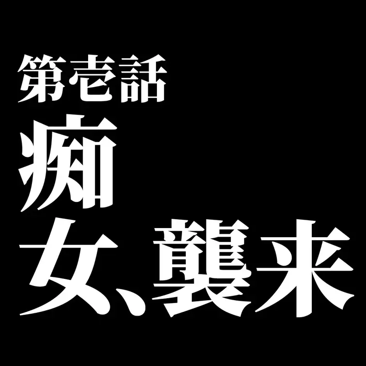 【サンプルver】

〜野獣の会 vol.164〜

「イキってる野獣紳士クラブの情けないとこをみんなにみせたい