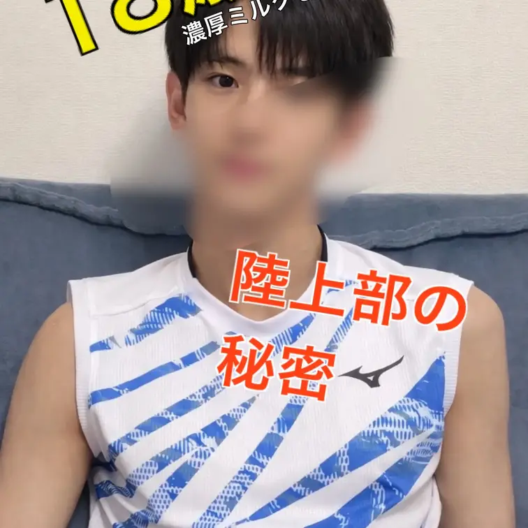 高◯卒業したての元陸上部18歳がユニフォーム姿で変態オ◯ニー！！　※顔モザイクあり