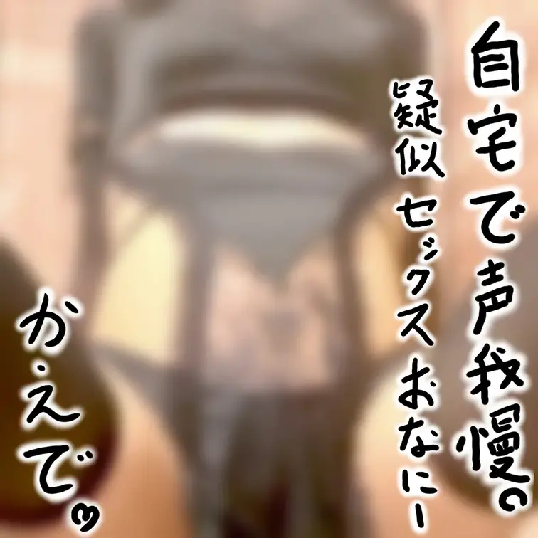 黒いsexyな衣装で騎乗位