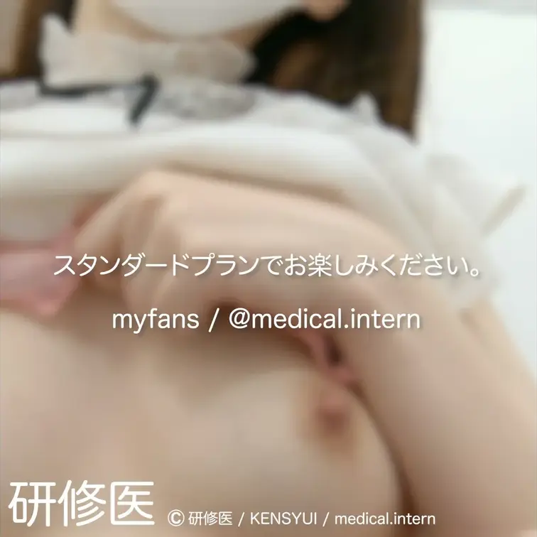 [診察・のぞき系映像]
はじめまして研修医です。

Free、応援する無料プランでは雰囲気だけを楽しめる内容となり
