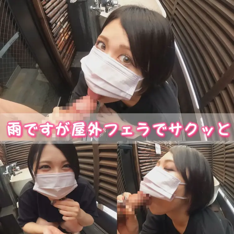 露天で西野さんと風呂でも入ろうと思ったのですがあいにくの雨だったのでフェラで抜いてもらいました☆
※本編の動画はこちら