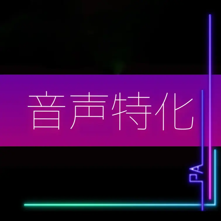 えっとの汚なクラブの公開動画: おほ声♥淫語♥中出し妄想etc...