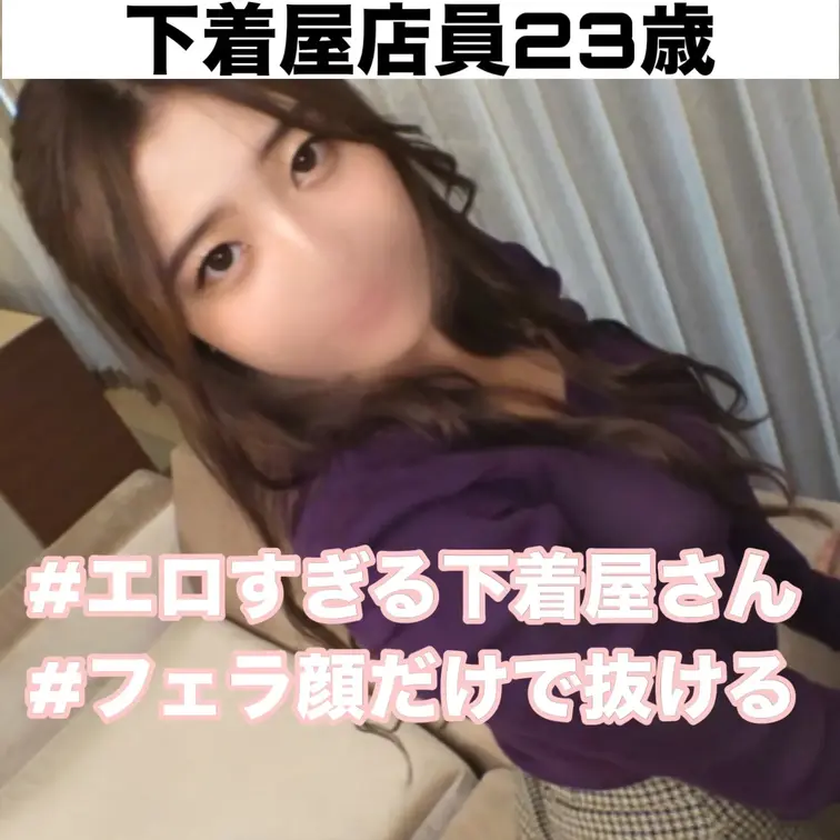 パイパンで巨乳、しかもスタイル抜群な大人女子とナンパからのハメ撮り！洋服もえっちで下着もセクシーすぎて、23歳なのに色気