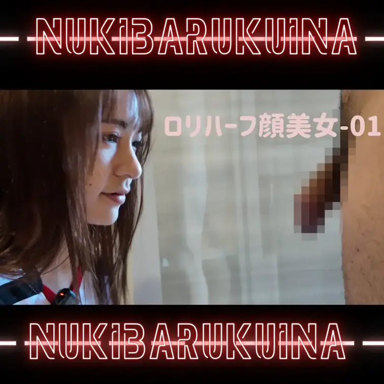 ハーフ顔美女のノアさん、顔立ちが整っており
見ていて興奮しまくりでした。

数回程度やりとりし、
今回撮影させて