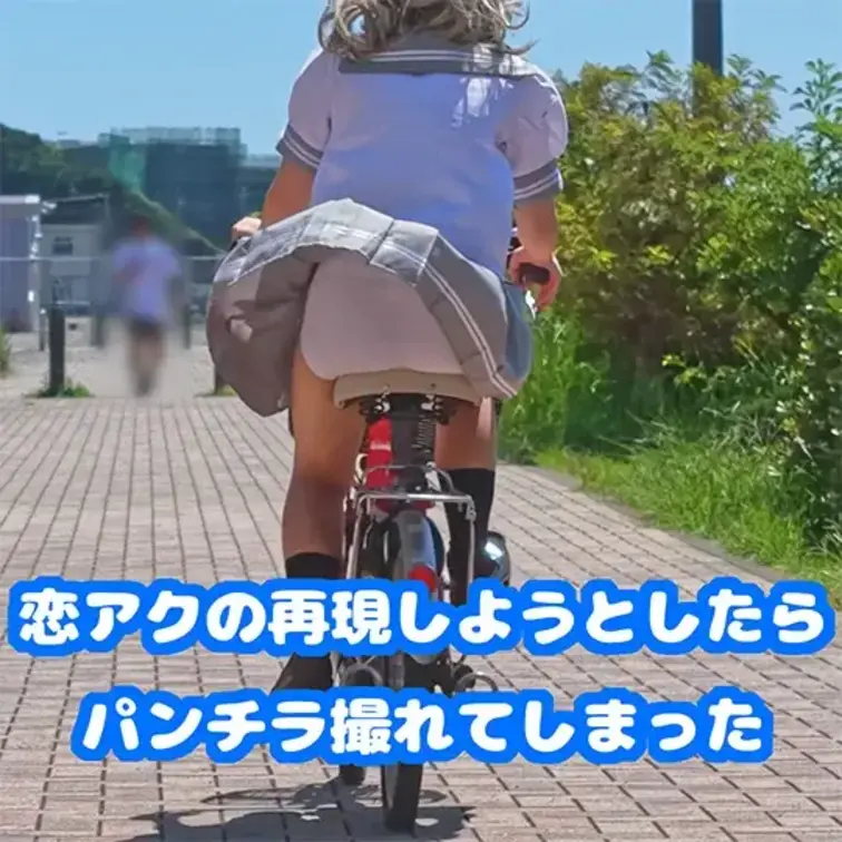 PVアニメでよくある
道を自転車で颯爽と走り抜ける例のシーンを再現しようと屋外撮影。

……のはずが、撮影当日は想