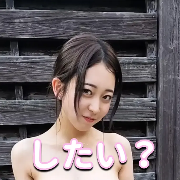 したい？

※撮影許可を得ています。
※規約により陰部に一部モザイク処理をしています。
※二次使用、譲渡、転載、