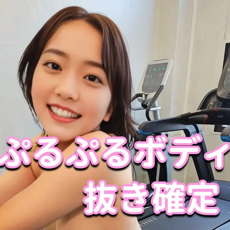 ぷるぷるボディ✨✨✨抜き確定⚡⚡⚡

※撮影許可を得ています。
 ※規約により陰部に一部モザイク処理をしています。