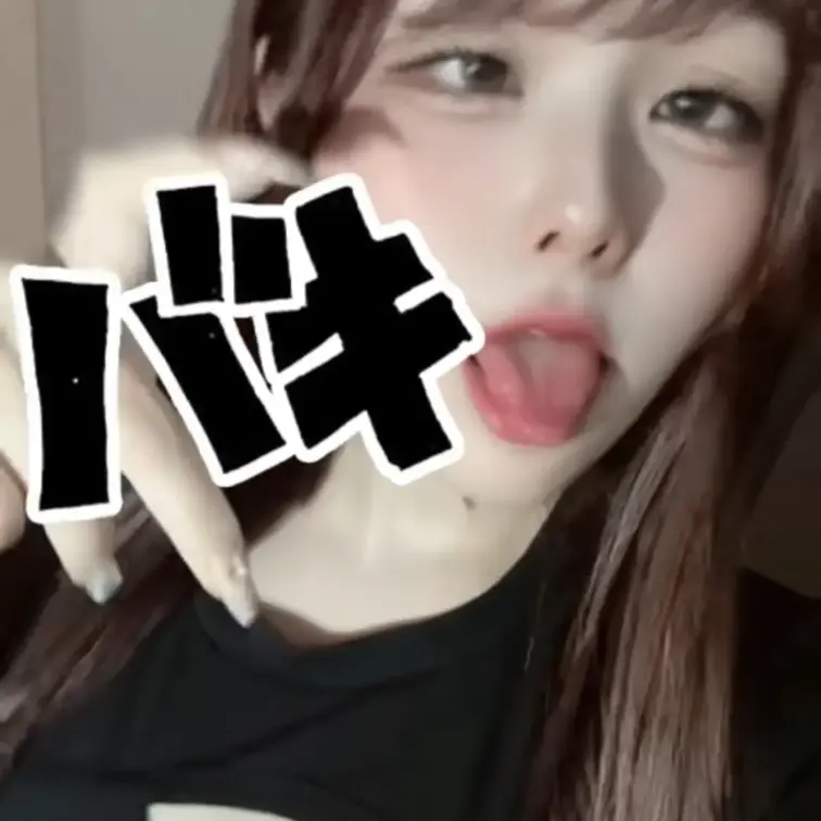 あへえ❤︎