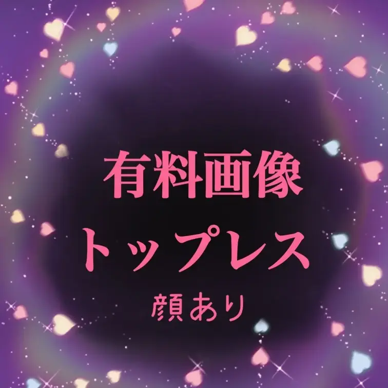 めくり！